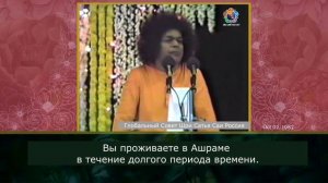 100 - Наши сердца окаменели. Сатья Саи Баба. Божественная Беседа, 2 октября 1987 г.