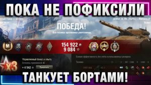 Winner in life - WoT ★ МЕРКАВА - ПОКА НЕ ПОФИКСИЛИ - ТАНКУЕТ БОРТАМИ!