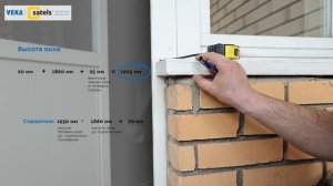 Как самостоятельно замерить балконный блок ПВХ. Инструкция.