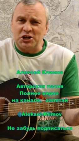 Куплет 3"Уральская дистанция" Авторская песня Алексея Николаевича Климова.