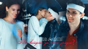 Соколов и Катя II Ты выйдешь за меня замуж_ (+3х46)