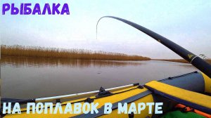 НАКОРМИЛ И КРУПНЯК ПОШЕЛ!!! Рыбалка на Поплавок весной.