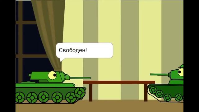 Германия атакует!Мульт про танки#2. смотреть онлайн