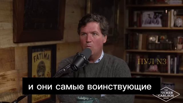 Такер Карлсон – о том, что женщины-политики на Западе хотят войны и крови смотреть онлайн