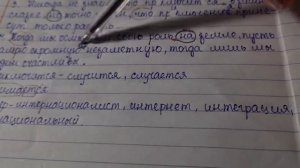 Писали диктант. Надеялась на пятерки, но...