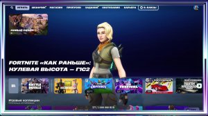 КАЧАЕМ FORTNITE , ХОЧЕШЬ В ПАТИ? ПИШИ)
