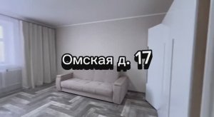 Омская 17