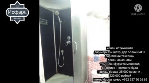 КВАРТИРАХОИ🏡 ФУРУШИ 💸 ДАР ШАХРИ ИСФАРА 🏨