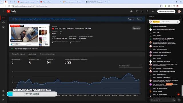 🔴 РАЗГОВОРЫ О ВАЖНОМ + СОБИРАЮ НА МАК смотреть онлайн