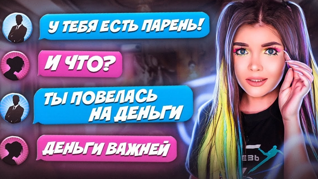 ПРОВЕРКА ДЕВУШКИ НА ВЕРНОСТЬ! | Елена Райтман