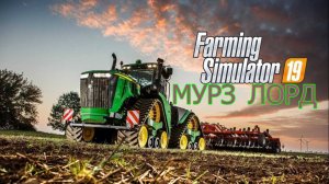 Симулятор Фермерства Farming Simulator 19.Работает манипулятор!Всем привет!