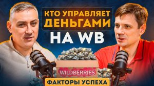 3 СТРАТЕГИИ, которые в 2025 приведут к успеху на WB – Эксклюзив от создателя сервиса аналитики RASK