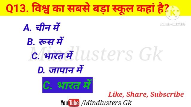 सामान्य ज्ञान GK GS संबंधित प्रश्न | Most important gk question || 25 mcq gk / रेलवे/उत्तर पुलिस/SS смотреть онлайн