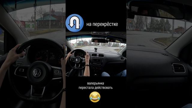 Разворот на перекрёстке смотреть онлайн