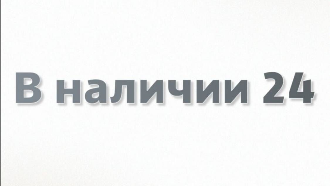 Как оформить заказ с Авито доставкой В наличии 24.
