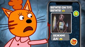СТРАШНАЯ Серия Три кота "Потеряшка" Не смотри 😱