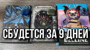 ВСЁ, ЧТО Я ВАМ ЗДЕСЬ СКАЖУ, СБУДЕТСЯ ЗА 9 ДНЕЙ! Не пропустите! Гадание на таро Belline Tarot