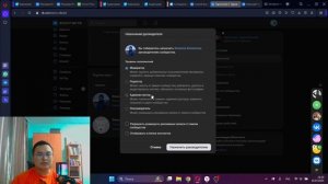 Как дать доступ в паблик / сообщество Вконтакте администратором.