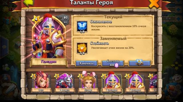 Битва замков| Роллинг талантов на 1.500 самоцветов смотреть онлайн