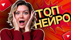 ТОП Нейросетей для блогеров, декораторов, иллюстраторов и дизайнеров