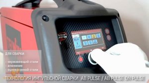 Сварочный полуавтомат инвертор Technomig 240 WAVE