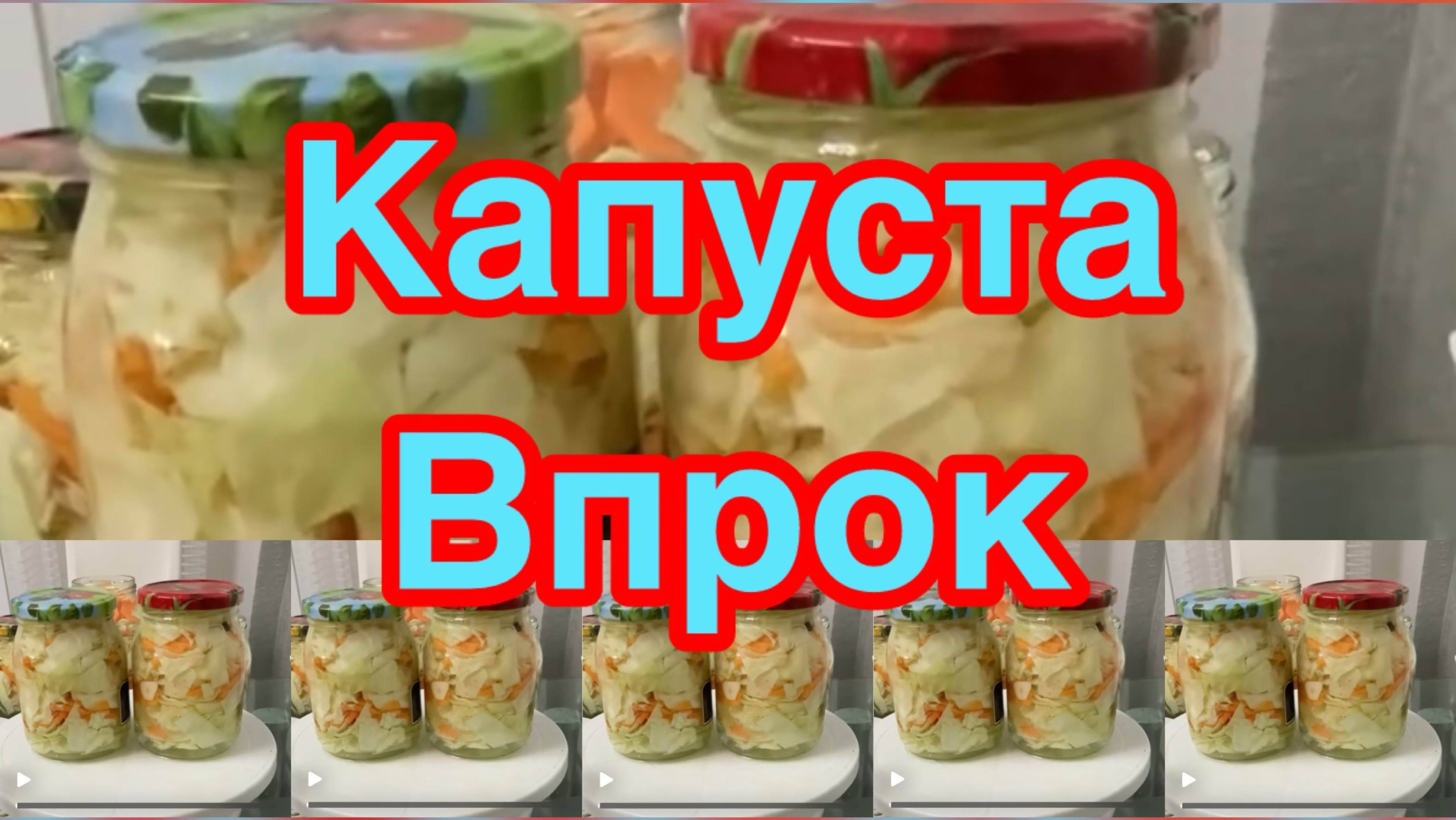 БЫСТРАЯ МАРИНОВАННАЯ КАПУСТА❗️ САМАЯ ВКУСНАЯ И ЛЕГКАЯ В ПРИГОТОВЛЕНИИ❗️ДВА ПРОВЕРЕННЫХ РЕЦЕПТА❗️👍