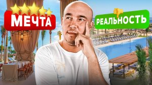 Serry Beach Resort — МЕЧТА vs РЕАЛЬНОСТЬ  Оправдал НАШИ ОЖИДАНИЯ Обзор 2025 🤔