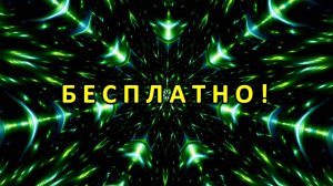 Футаж, Фон, Заставка, Анимация, Визуализация — Бесплатно! (4K 60 FPS) №5