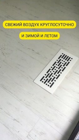 Свежий воздух в доме, не только на балконе) #shorts