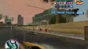 Прохождение GTA-Vice City Миссия 16 Спрос и Предложение