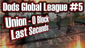 Dods Global League #5 / Последние драматичные секунды игры Union - Oblock / =Ч.О=Чемпион