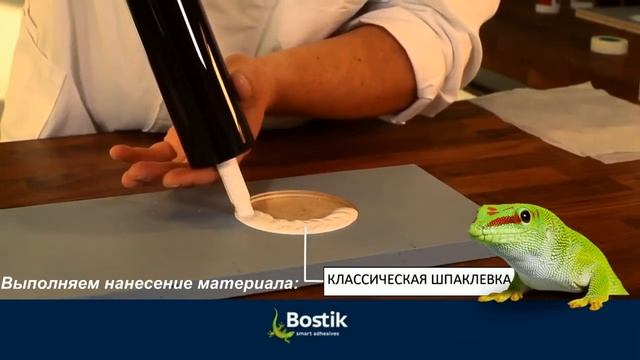 Bostik Easy Filler PRO А930 смотреть онлайн