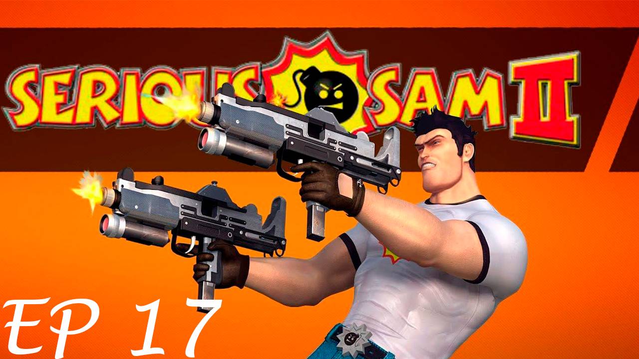 Прохождение игры - Serious Sam 2 (без комментариев)