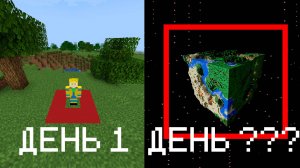 МАЙНКРАФТ, НО БАРЬЕР РАСШИРЯЕТСЯ С КОГДА Я ЛОМАЮ БЛОКИ!