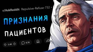 апвоут - Медработники, какое признание перед смертью вы НЕ ЗАБУДЕТЕ