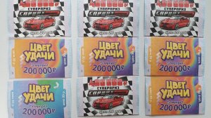 ИГРАЮ В ОТРЫВНУЮ ЛОТЕРЕЮ! КАКАЯ ЛОТЕРЕЯ ЛУЧШЕ?