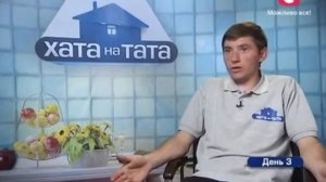 Секретар села  Хата на тата – Сезон 4  Выпуск 1