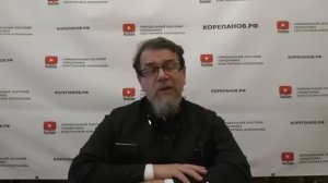 "Когда Свобода - в рабство.. Любопытство" / Константин Корепанов