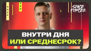 КАК за 2-3 часа в день ПРИУМНОЖИТЬ депозит?