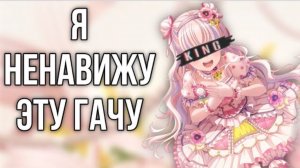 СКАМ ГАЧА В БАНДОРИ|Bang Dream Girls Band Party