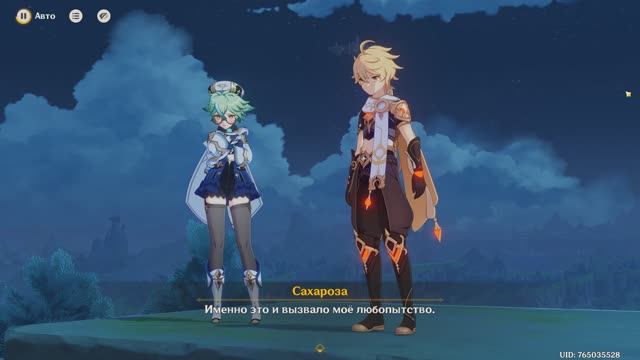 Genshin Impact: Истории путешествий — Сахароза