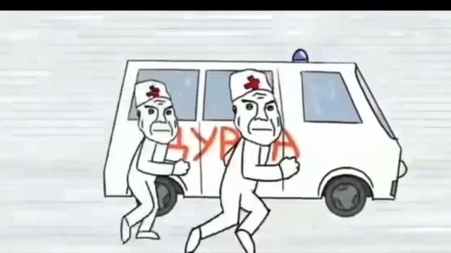 мем про дурку смотреть онлайн