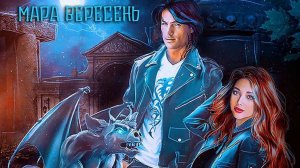 Некромант и Я. Задачи и упражнения