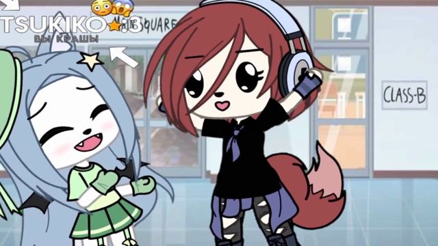 Меме 😡Надоел❌ гача лайф гача клуб смотреть онлайн