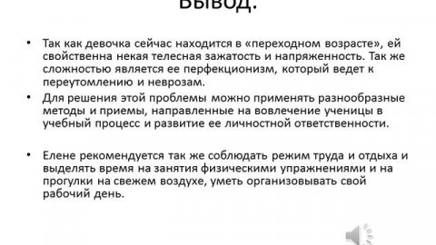 Профилактика школьной дезадаптации одаренных детей.