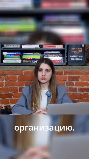 Бросать НКО опасно  #нко