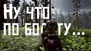 По болотам Red Dead Redemption 2, реалистичная графика