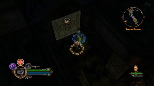 Фортеция Легиона [Ко-оп в Dungeon Siege III #8]