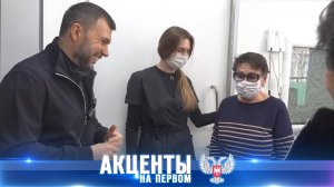 Глава ДНР Денис Пушилин проверил, как оказывают медицинскую помощь в Горловке