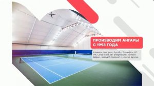 Быстровозводимые тентовые склады